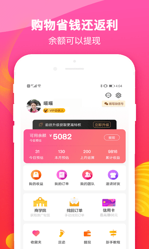 一折购  v1.2.0图2