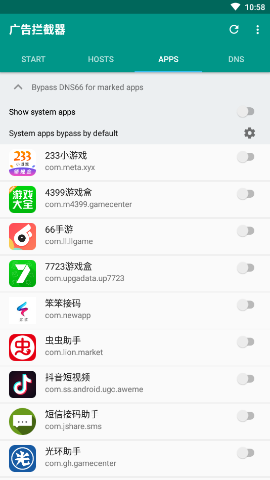 广告拦截器  v1.0图3