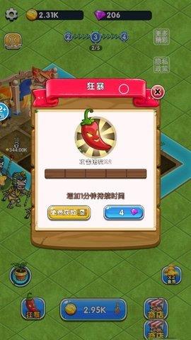 植物躺平发育  v1.0图1