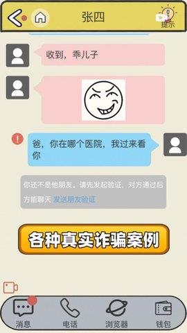 聊天的艺术  v1.2图2