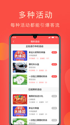 多客云店  v1.3.1图3