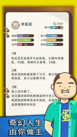 聯(lián)盟擺爛大師  v4.3圖2