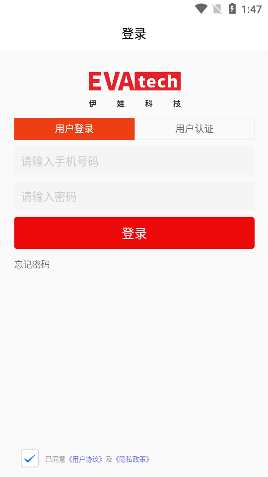 联防卫士  v1.4.5图1