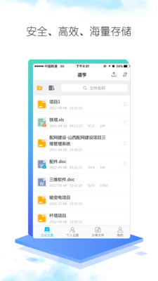 道亨云文档  v1.0.0图3