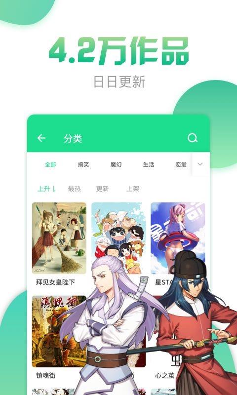 辣漫画  v1.02图4