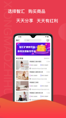 熊猫智汇  v5.2.0图1