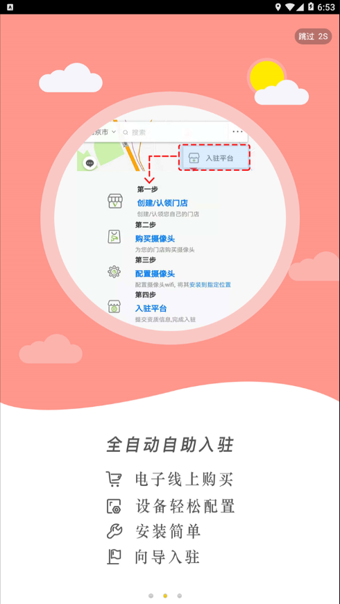 桂城阳光食安  v6.8.103图3