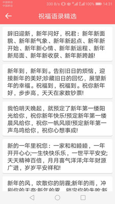 趣块日历  v1.9.0图4