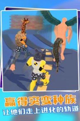 動(dòng)物融合模擬器2