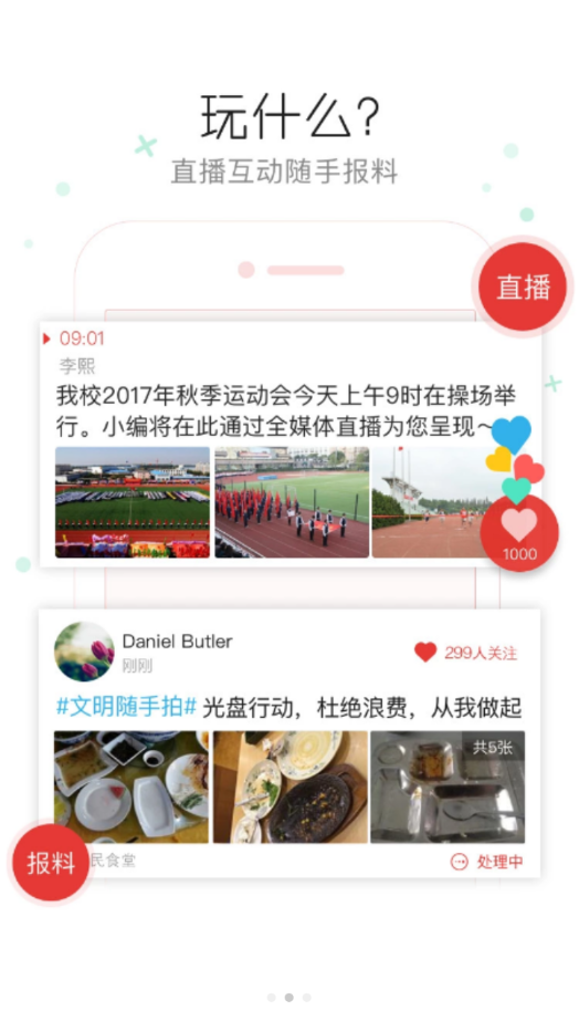 印象梨树  v5.2.6图2