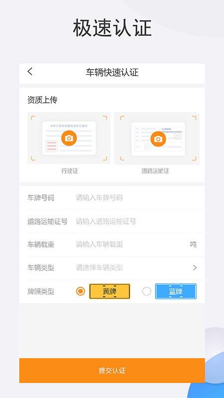 拉油宝司机端  v3.40.13图4