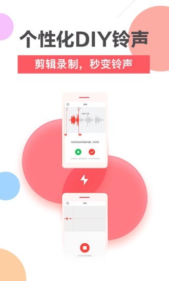 鲸云铃声  v1.4.5图4