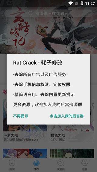 扑飞漫画无广告版  v3.1.8图1