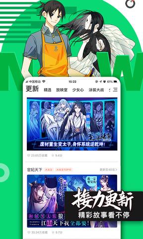 腾讯动漫斗罗大陆全集  v10.8.8图4