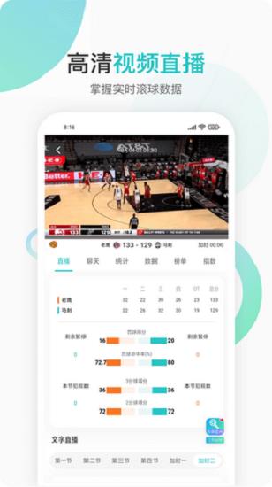 说球帝nba直播v1.35