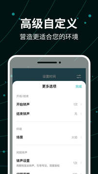 能量闹钟  v1.2.1图1