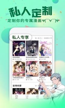 次元漫画最新版