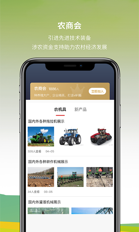 咱村事儿  v1.0.5图1