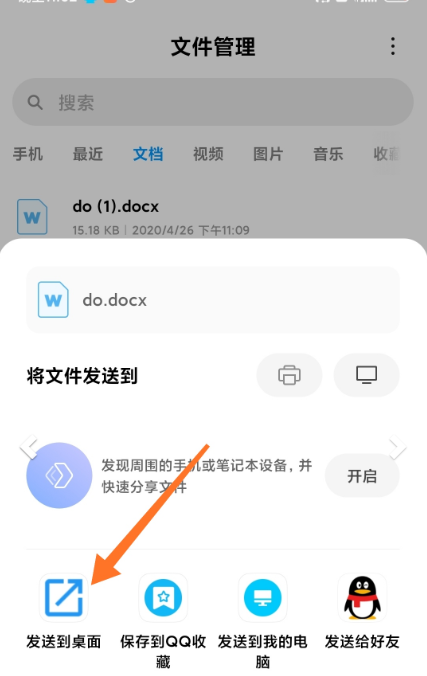 发送到桌面快捷方式  v1.5图2