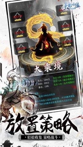 天影奇缘  v1.0图2