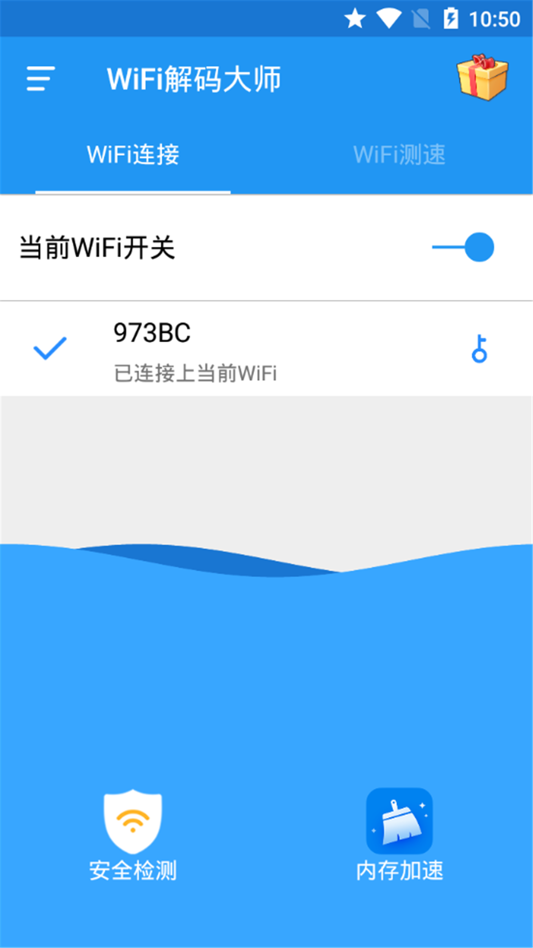 WiFi解码大师  v1.9.9图1