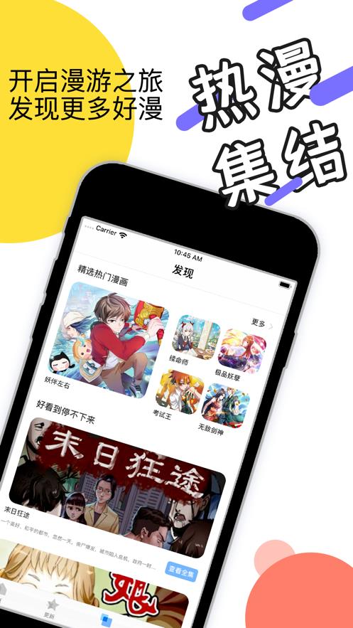 木槿漫画  v1.02图1