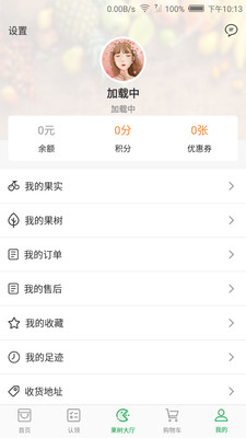 树会长  v2.0.0图2