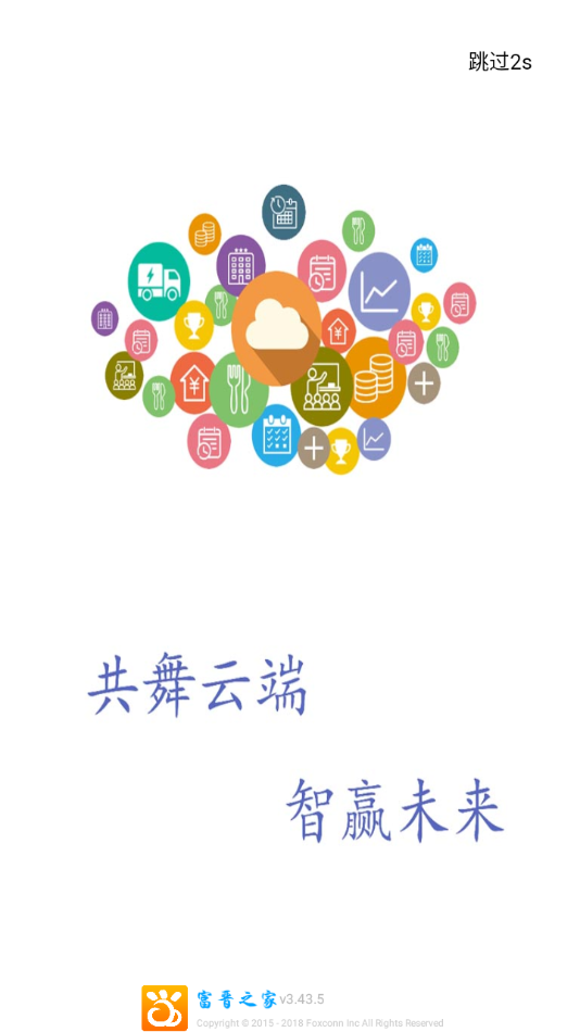 富晋之家  v3.43.5图1