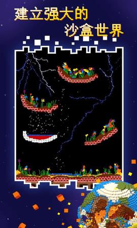 粉末星戰(zhàn)  v1.2.1圖2