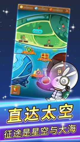 蘿卜家園2  v1.0圖3