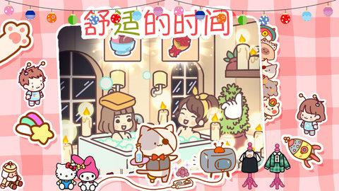 遇見我的女朋友  v1.0圖1