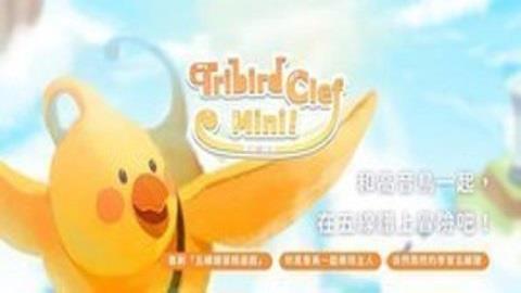 高音鳥記號(hào)