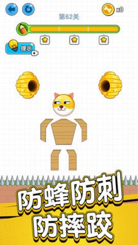 畫(huà)線救救狗頭腫么了  v1.0.5圖2