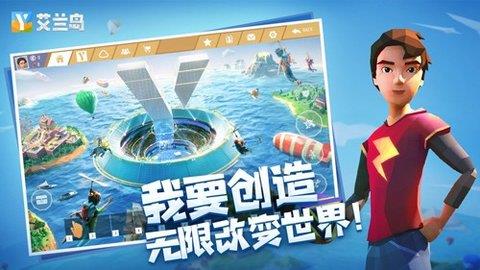 艾兰岛  v1.9.2.126121图3