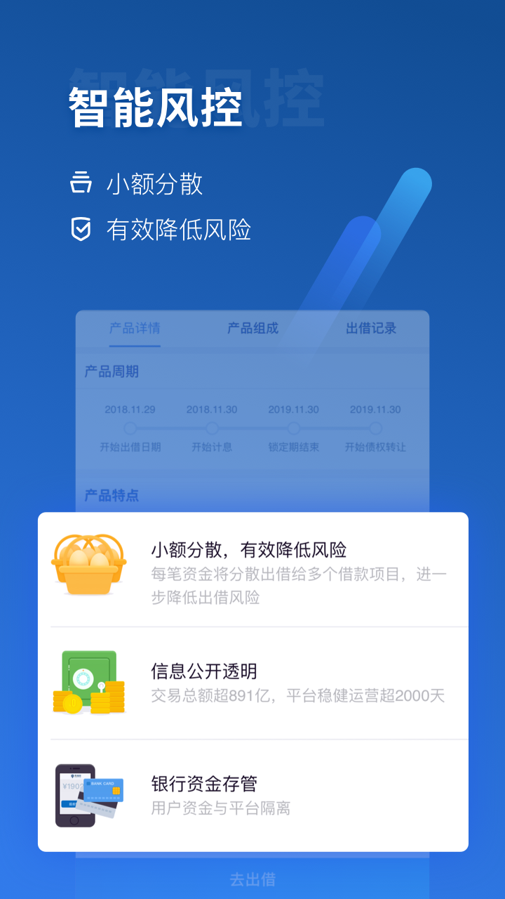 有利网  v4.7.3图2