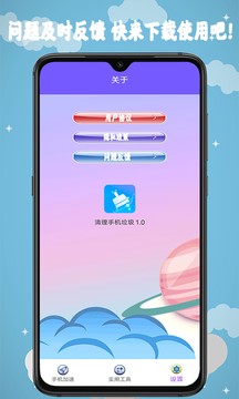 超强清理助手  v1.2图3