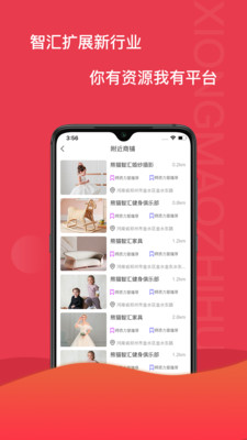 熊猫智汇  v5.2.0图4