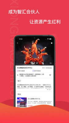 熊猫智汇  v5.2.0图3