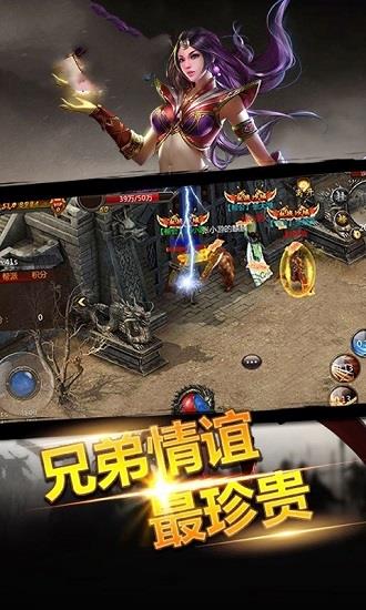 传世之路官方版  v1.0.0图1