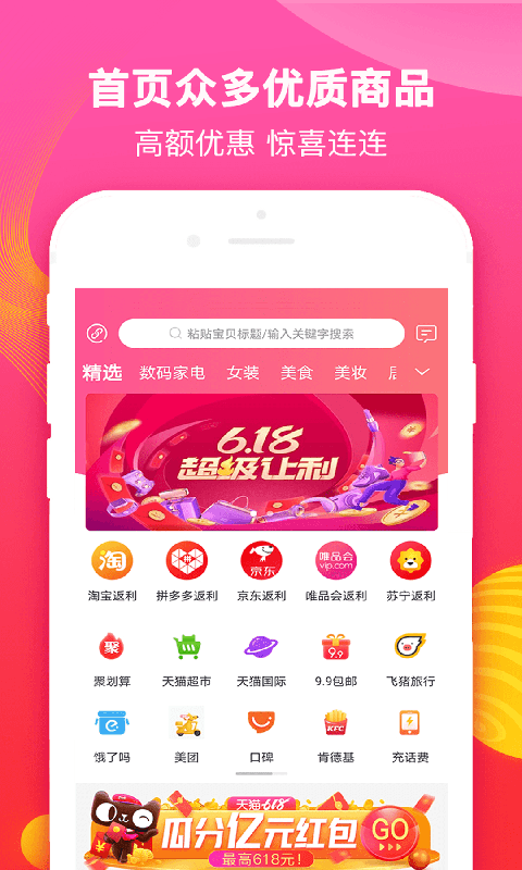 一折购  v1.2.0图1