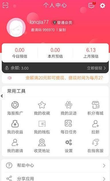 蚂蚁趣淘  v2.2.1图1