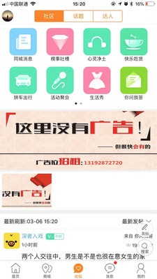 南雄同城  v5.4.0图4