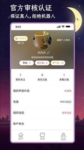 聊她  v1.0图2