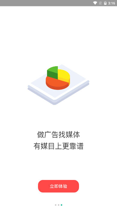 有媒目  v0.0.9图4