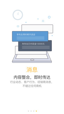 聚单宝  v4.1.6图4