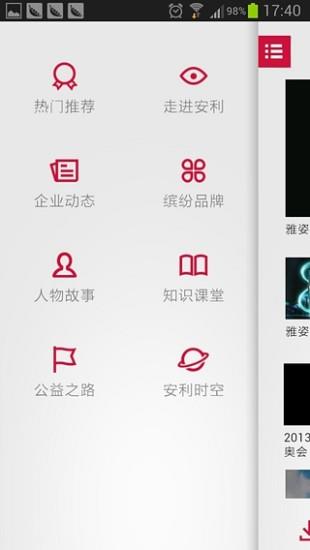 安利播库手机版  v5.9.3图4