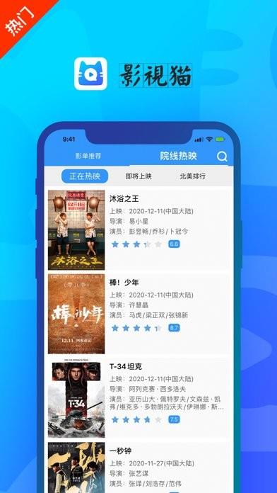 影视猫最新版  v4.1.1图2