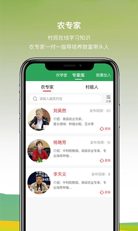 咱村事儿  v1.0.5图3