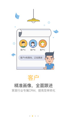 聚单宝  v4.1.6图1