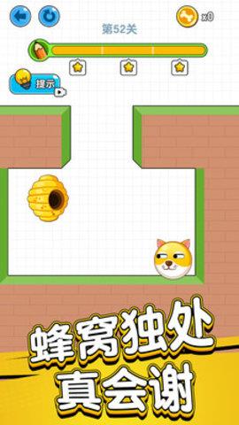 畫(huà)線救救狗頭腫么了  v1.0.5圖3